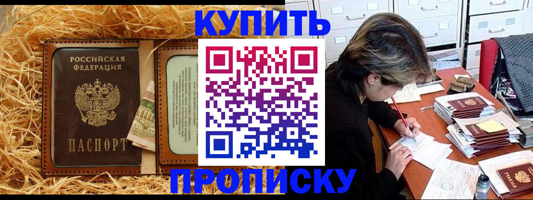 временная регистрация 2025 в Ревде