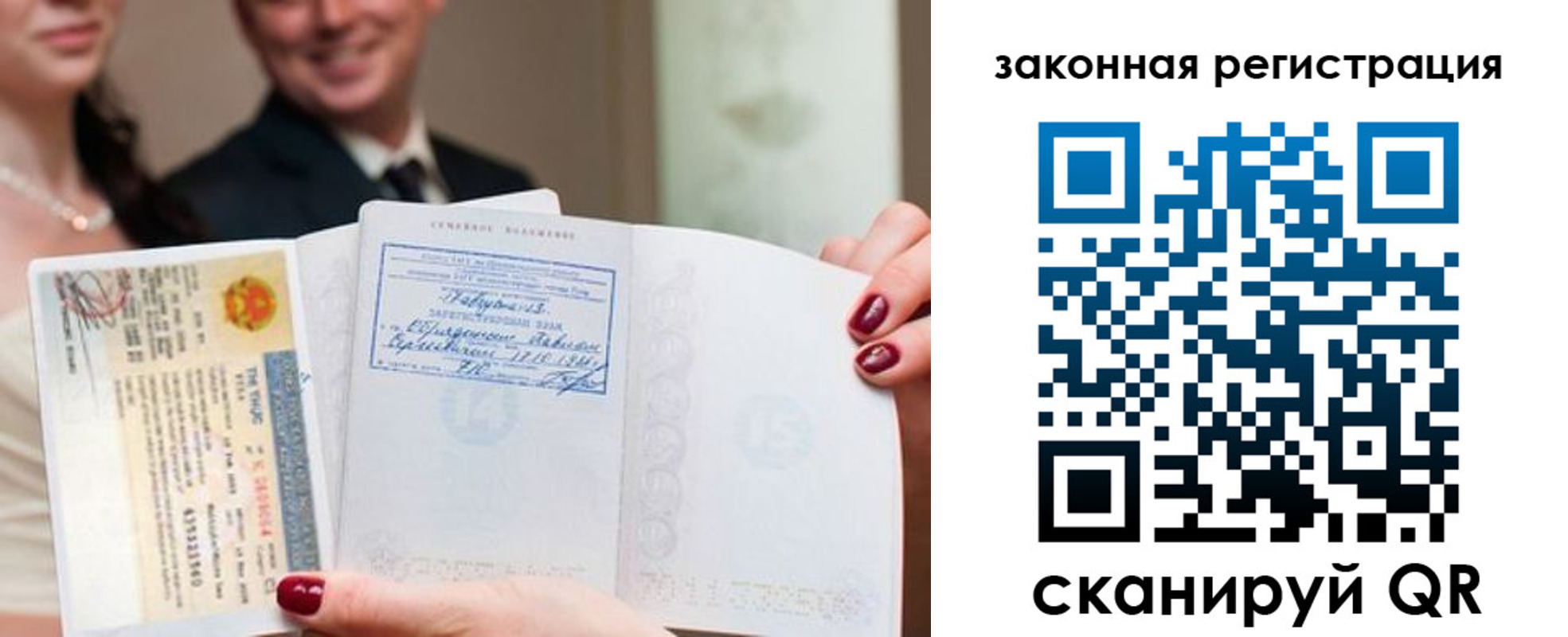 временная регистрация для всех в Ревде