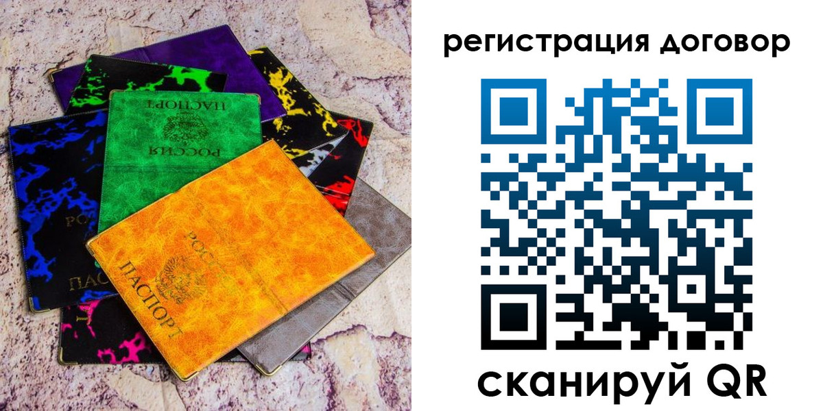 регистрация в Ревде