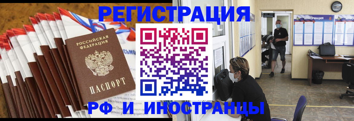 прописка гарантия в Ревде