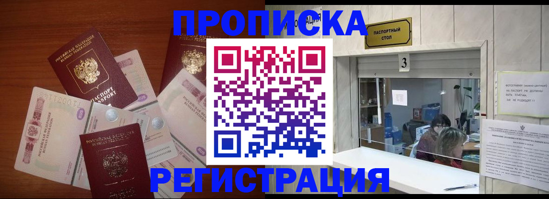 временная регистрация гарантия в Ревде