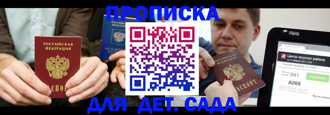 временная регистрация госуслуги в Ревде
