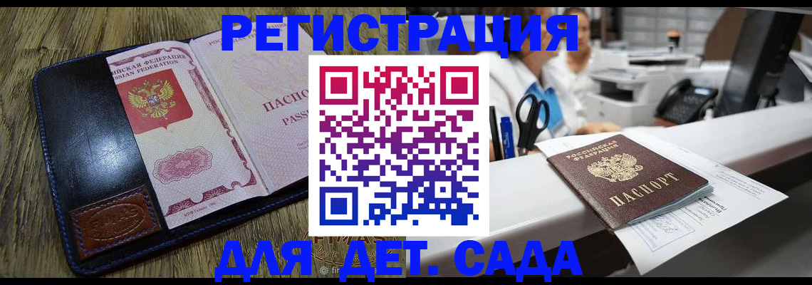 прописка законно в Ревде